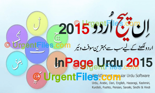 free download full version urdu inpage 2012 latest